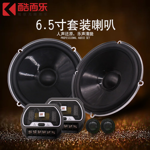 Ensemble d'enceintes audio JBL pour voiture, 6,5 pouces, système stéréo 2 voies pour portières avant, amélioration du son du véhicule - Product Image 3