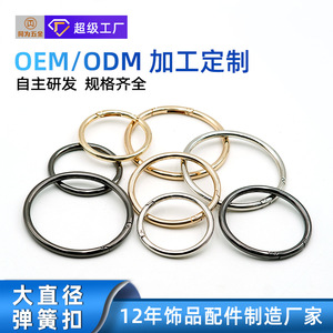 Tongwei Hardware Large Spring Rings Zinc Alloy 3 Inch 2.5 Inch Open End <b>Bag</b> <b>Accessories</b> Jewelry Buckle - Product Image 4