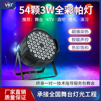 Projecteur LED PAR 3W pleine couleur 54 pièces pour éclairage de scène, studio, salle de danse, lampe de lavage colorée pour studio de diffusion en direct