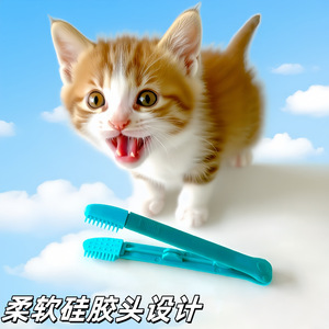 Pet eye cleaning soft brush to remove tear stains and eye discharge; <b>cat</b> and dog eye discharge tweezers; eye <b>massage</b> brush. - Product Image 1