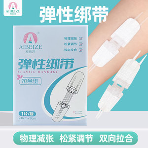 Bandage élastique Aibeze 2,0 cm x 9 cm avec languette à usage unique pour le soutien et la fixation des plaies - Product Image 5