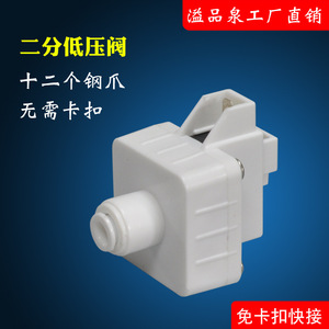 Conector para purificador de agua, interruptor de baja presión de 2 puntos, 14mm de diámetro, IP54, accesorios para máquina de agua pura - Product Image 4