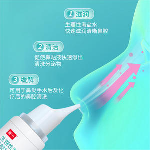 สเปรย์พ่นจมูกน้ำทะเลสูตรพิเศษ 60 มล. บำรุงสำหรับโรคจมูกอักเสบและไซนัสอักเสบ - Product Image 1