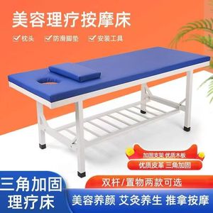 Massage <b>Bed</b> 1800x600x650mm Thickened <b>Sponge</b> Padding For Beauty Therapy And Medical Use - Product Image 3