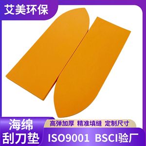 Plaque de base en mousse EVA pour grattoir à joint 245x85x10mm, pour travaux de construction DIY - Product Image 3