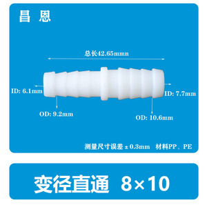 7.9*5.6 Inch Two-Way <b>Plastic</b> Pagoda Connector 5/16*7/32 Hose Reducer Straight Connector for Water <b>Tap</b> Pneumatic Parts - Product Image 3
