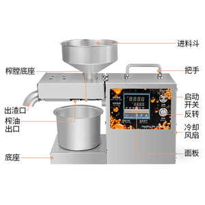 Presse à huile Daxing domestique à double usage chaud/froid, sans friture, entièrement automatique, petite friteuse commerciale, en acier inoxydable - Product Image 4