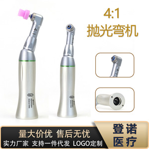 หัวกรอฟันไฟฟ้าแบบโค้ง 4:1 อัตราทดต่ำ ชนิด E สีเงิน - Product Image 5