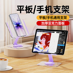 Cute Bunny Transparent Acrylic <b>Tablet</b> Stand 360 Degree Rotating Folding Desktop Phone <b>Tablet</b> <b>Holder</b> Universal Size - Product Image 3