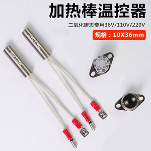 CO2 Gauge Heating Element 36V 220V Heating Tube MIG Welding Pressure Gauge Accessories - Product Image 2