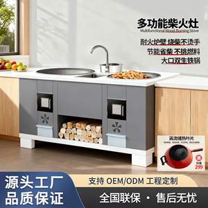 Baihui Emperor Chef No. Poêle à bois en acier inoxydable 4 brûleurs, design rustique autoportant, écologique pour cuisine - Product Image 4