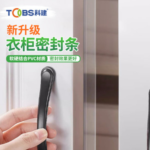 Cabinet Door Seal <b>Strip</b> 2.8m <b>Plastic</b> Weatherstrip For Storage Closet Minimalist Design Easy Installation - Product Image 2