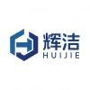 Dongguan Huijie Household Products Co., Ltd. logo
