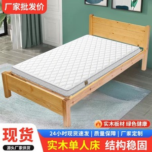 Lit simple en bois massif de pin, lit plateforme de 1,2 mètre, structure durable pour chambre à coucher, appartement, dortoir, chambre de location - Product Image 5