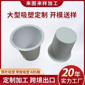 Réservoir intérieur pour distributeur d'eau Mingde, pièce moulée monobloc en ABS thermoformé sur mesure - Product Image 5