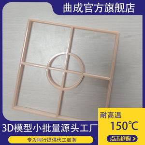 Prototipos Impresos en 3D de ABS Qu Cheng, Grado Industrial, Alta Resistencia a la Temperatura 150C, Modelos STL STP Personalizados Q498 - Product Image 5