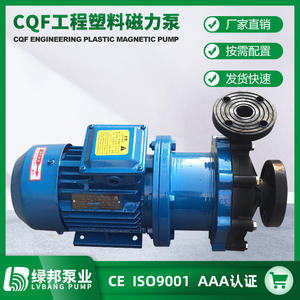 CQF Type <b>Engineering</b> <b>Plastic</b> Magnetic Pump Corrosion-Resistant <b>Plastic</b> Magnetic Pump for Machinery - Product Image 2