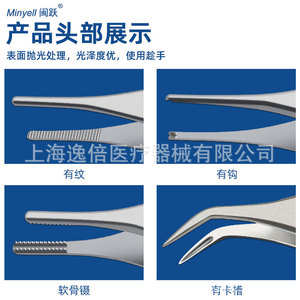 Precision Edson tweezers, cartilage tweezers, <b>microscopic</b> eye tweezers, toothed stainless steel tweezers, comedone tweezers, - Product Image 2