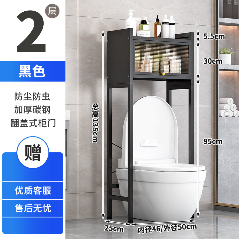 Wc rack [nero 2 strati 1 porta]