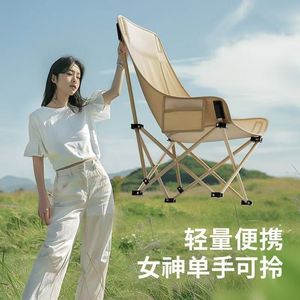 Silla de Playa Plegable Portátil Moon Lounge, Silla de Camping Ajustable, Asiento Ligero para Exteriores, Disponible en Cuatro Colores - Product Image 3