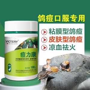 Suplemento Vitamínico para el Tratamiento de la Viruela Aviar, Tabletas Mezcladas con Plantas Naturales, Seguro para Todas las Etapas de la Vida, Refresca y Reduce el Calor, 2 Años de Duración - Product Image 3