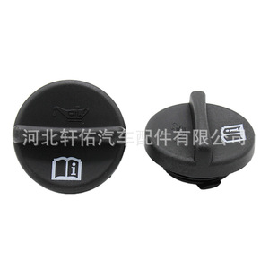 ฝาปิดถังน้ำมันเครื่องยนต์ Xuanyou Auto Parts รุ่น 55566555 สำหรับ Chevrolet Cruze Aveo Opel Saab Vauxhall ขนาด 45 มม. น้ำหนัก 31 กรัม - Product Image 4