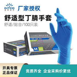 Gants de protection jetables en nitrile Inco M K85 bleus sans poudre pour usage industriel et soudage - Product Image 4