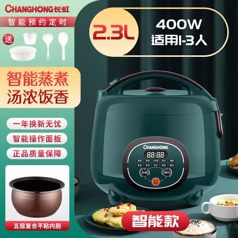 Changhong 2,3 L [doublure intérieure sphérique] pour 1 à 3 personnes