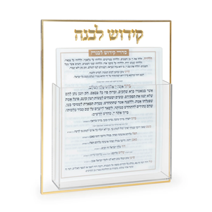 Coffret Bencher en Lucite avec support en acrylique doré et ensemble Kiddush <span class=keywords><strong>Levana</strong></span> – Cadeaux Judaïca pour Shabbat, Pessa'h, Hanouka, Mariage, Bat Mitzvah - Product Image 1