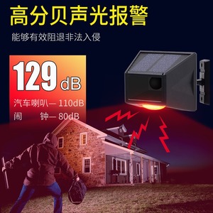 Lampe d'alarme solaire extérieure avec détecteur de mouvement infrarouge, alarme sonore à distance, lumière d'avertissement de sécurité avec détecteur PIR - Product Image 2
