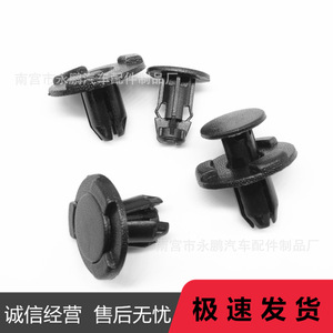 Clip de fixation en plastique pour pare-chocs et garde-boue de voiture Nissan, pour réparation et remplacement - Product Image 3