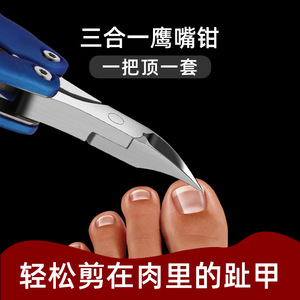 Stainless Steel Eagle Beak Nail Clippers Wide Jaw Opening Portable Pedicure Tool For Ingrown Toenail Care - Product Image 3