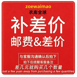 Zoewaimao Clothing Global Price Adjustment Shipping Fee Supplement Link Spring 2026 Jinhua Origin 10 Size Hot Selling - Product Image 1