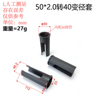 Inversión transfronteriza 50 Turn <span class=keywords><strong>40</strong></span> Manga hueca Tubo redondo Reductor Buje Equipo de fitness Ajuste <span class=keywords><strong>Tele</strong></span> - Product Image 2