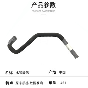 Tuyau de liquide de refroidissement intelligent Mercedes-Benz 1322030502 pour remplacement de conduite d'eau et de chauffage - Product Image 2