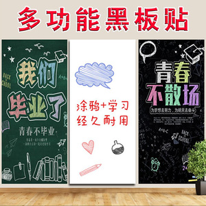 PVC Graffiti <b>Wall</b> Sticker 45cm x 2m Green <b>Whiteboard</b> Film For Children's Rooms Waterproof Rectangle Modern Design - Product Image 3