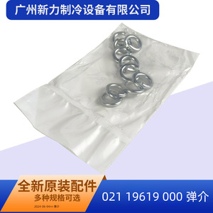 แหวนล็อคเดิมแท้ ขนาด 7/16 สำหรับเครื่องปรับอากาศเซ็นทรัล 021 19619 000 10 ชิ้น - Product Image 3