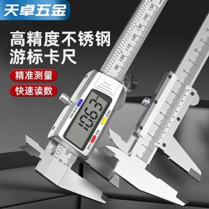 Tianzhuo Stainless Steel Digital Vernier Caliper 0-150mm High Precision Measurement Tool - Product Image 1