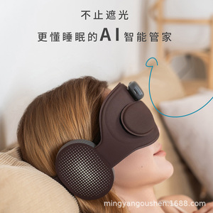 Smart Eye Care Device With Heating And Music For Meditation Sleep Brown Color Rechargeable Battery 300mAh 8-12H Usage - Product Image 3