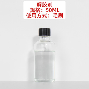 Removedor de pegamento personalizado, potente removedor de pegamento para decoración de uñas, esmalte de uñas y puntas de uñas; limpiador industrial de acetona. - Product Image 4