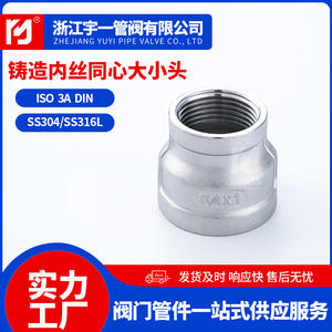 Raccords réducteurs à filetage interne en acier inoxydable 304, colliers de serrage pour tuyaux à filetage interne réducteur, raccord générique - Product Image 3