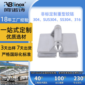 Arno Stainless Steel <b>Hinges</b> 4mm Thickness 180 Degree Opening For Glass <b>Door</b> And <b>Window</b> Easy Installation - Product Image 5