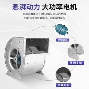 Two-Way Intake Industrial Centrifugal Blower DKT ExternalRotor Multi-Blade Cabinet <b>Ventilator</b> External Rotor Centrifugal Fan - Product Image 3