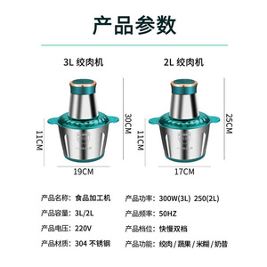 Electric Meat Grinder Stainless Steel 3L Double Blades Household Kitchen Appliance - Product Image 5
