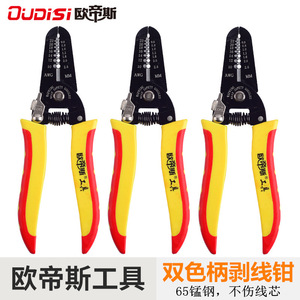 Pelacables Oudisi de 7 Pulgadas con Mango Bicolor, Herramienta para Cables Eléctricos - Product Image 4