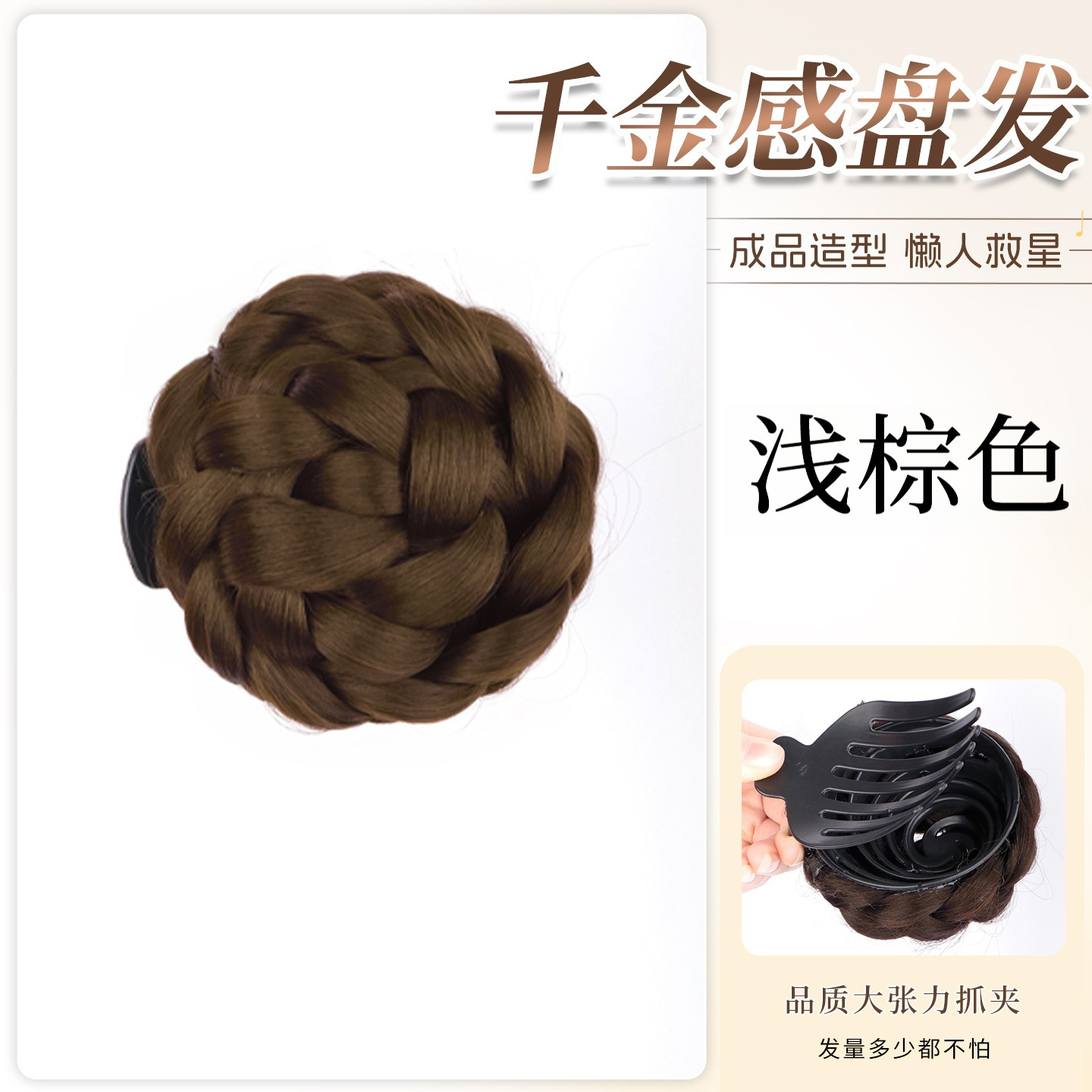 Coiffure tressée à neuf fleurs [marron clair]