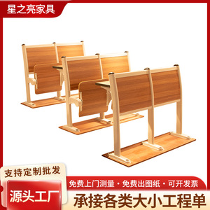 Starlight Aluminum Alloy Tiered <b>Chair</b> Double Seat Classroom Bench Lecture Hall Seating - Product Image 5