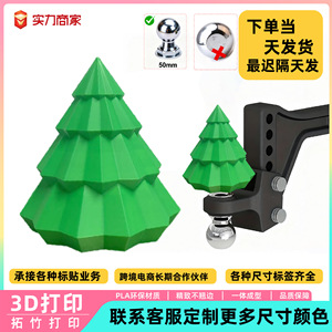 Christmas <b>Tree</b> Car Trailer Cover Coupling Decoration 3D Printed Weather Resistant Pine <b>Tree</b> Design - Product Image 2