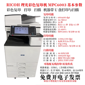 Fotocopiatrice per Ricoh <span class=keywords><strong>Minolta</strong></span> MPC3503 C3003 C554 MPC3504 C6004 A3 fotocopiatrice/stampante usata ricondizionata - Product Image 2