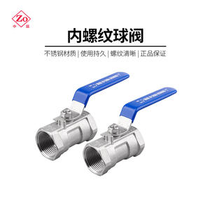 Vanne à boisseau sphérique en acier inoxydable 304 à filetage interne 16P, pression moyenne, monobloc 201 1P, DN6/80 pour gaz - Product Image 3